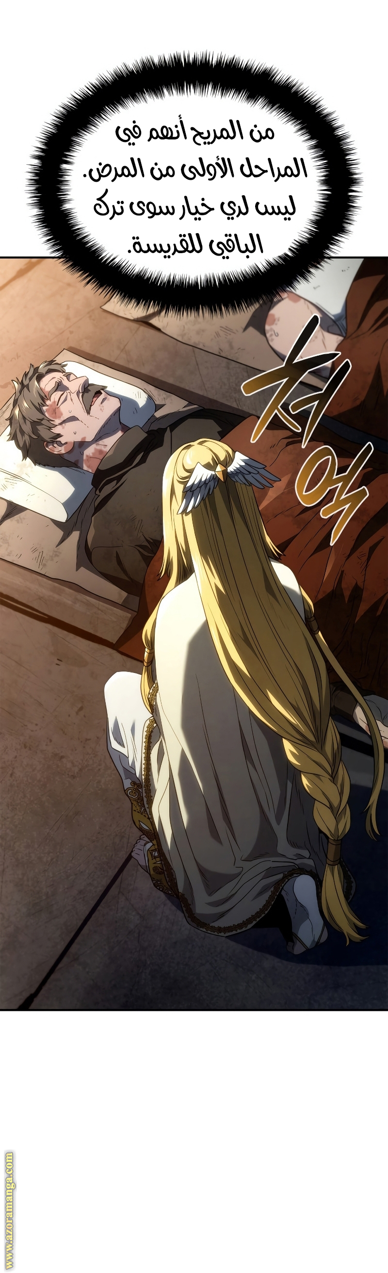 Read Revenge of the Iron-Blooded Sword Hound AR Manga Online