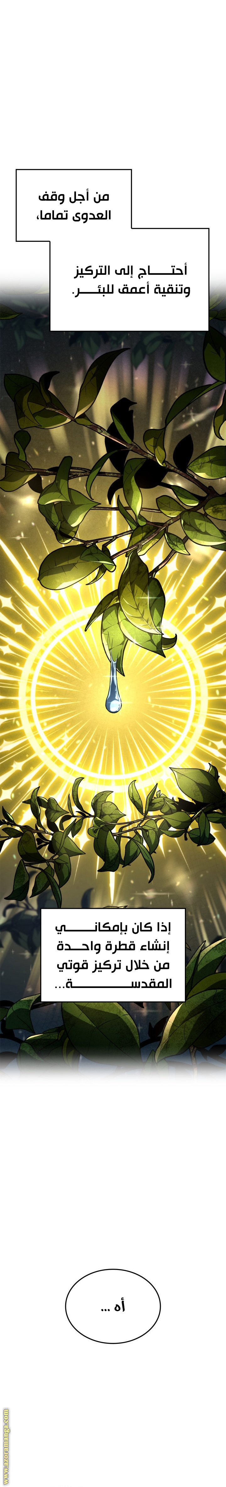 Read Revenge of the Iron-Blooded Sword Hound AR Manga Online