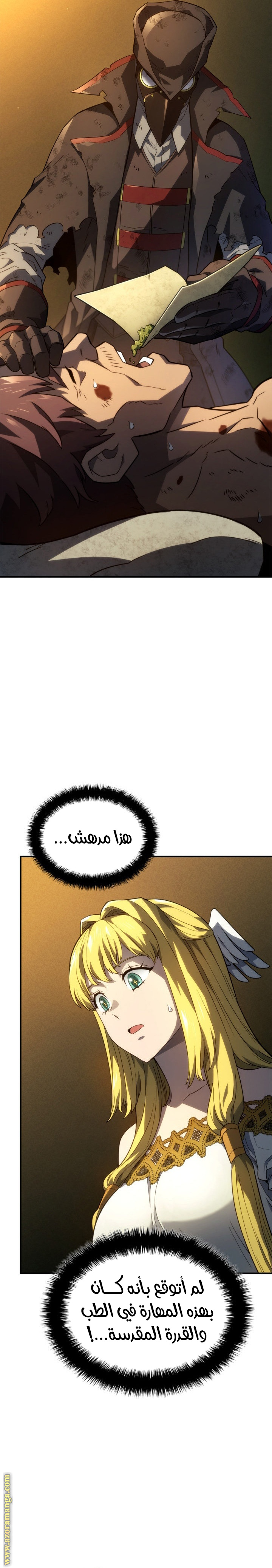 Read Revenge of the Iron-Blooded Sword Hound AR Manga Online