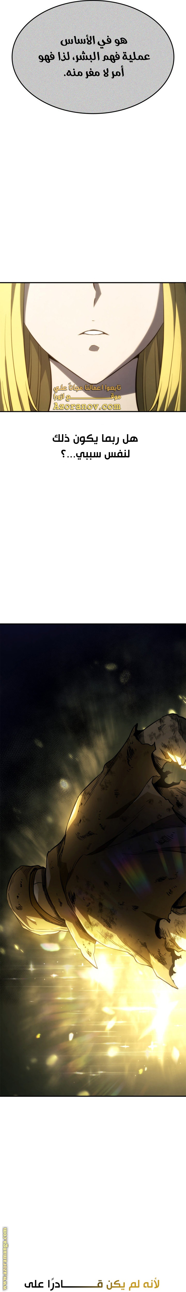 Read Revenge of the Iron-Blooded Sword Hound AR Manga Online