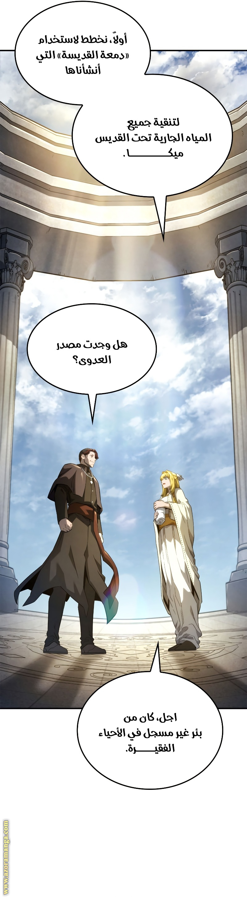 Read Revenge of the Iron-Blooded Sword Hound AR Manga Online