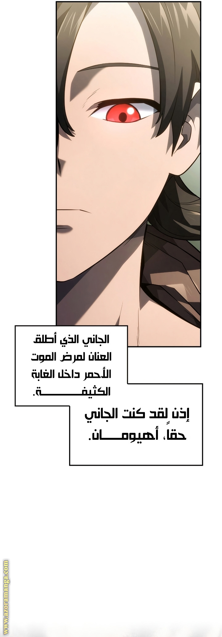 Read Revenge of the Iron-Blooded Sword Hound AR Manga Online