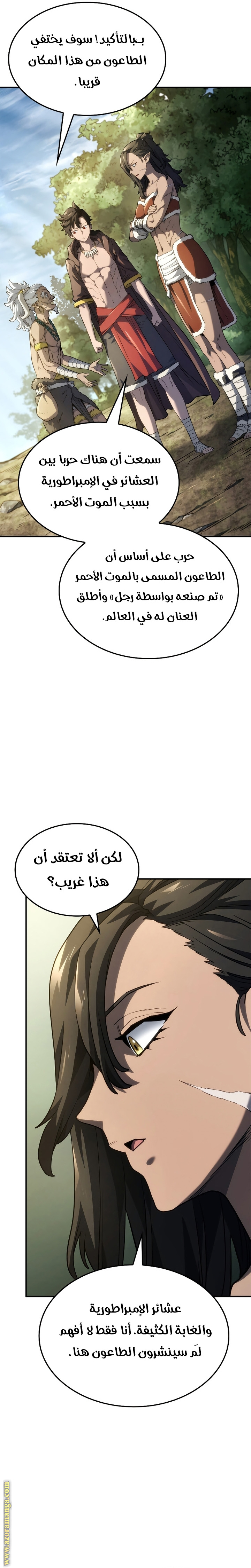 Read Revenge of the Iron-Blooded Sword Hound AR Manga Online