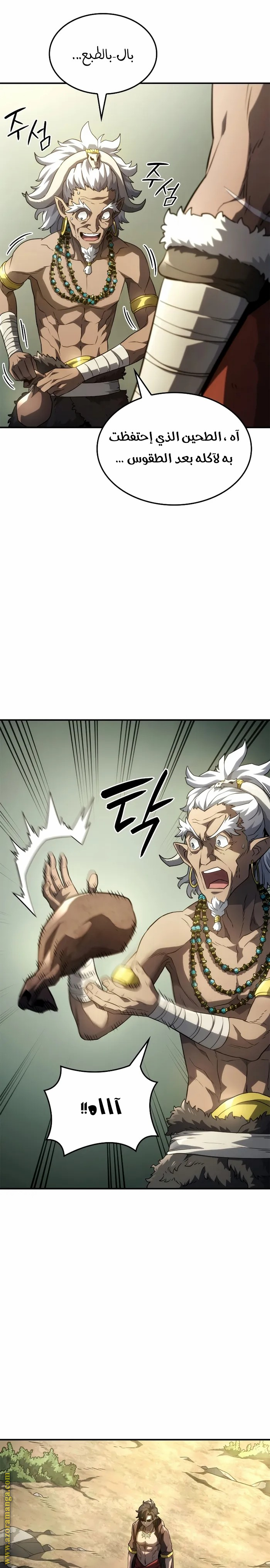 Read Revenge of the Iron-Blooded Sword Hound AR Manga Online
