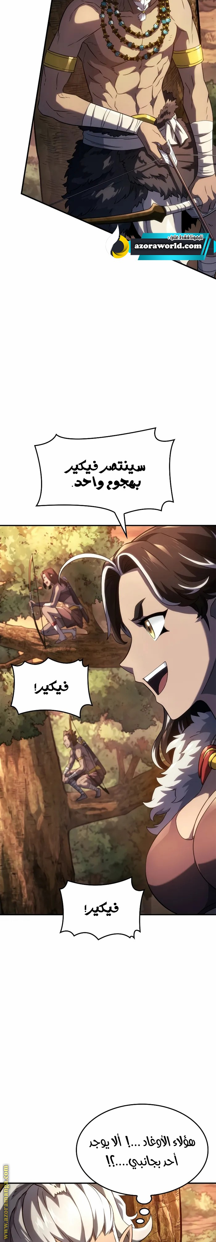Read Revenge of the Iron-Blooded Sword Hound AR Manga Online