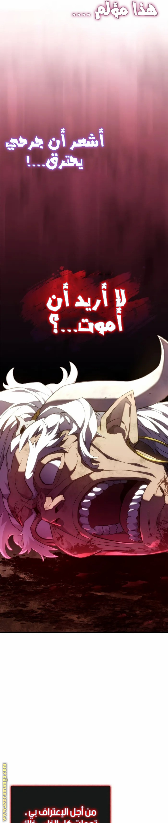 Read Revenge of the Iron-Blooded Sword Hound AR Manga Online
