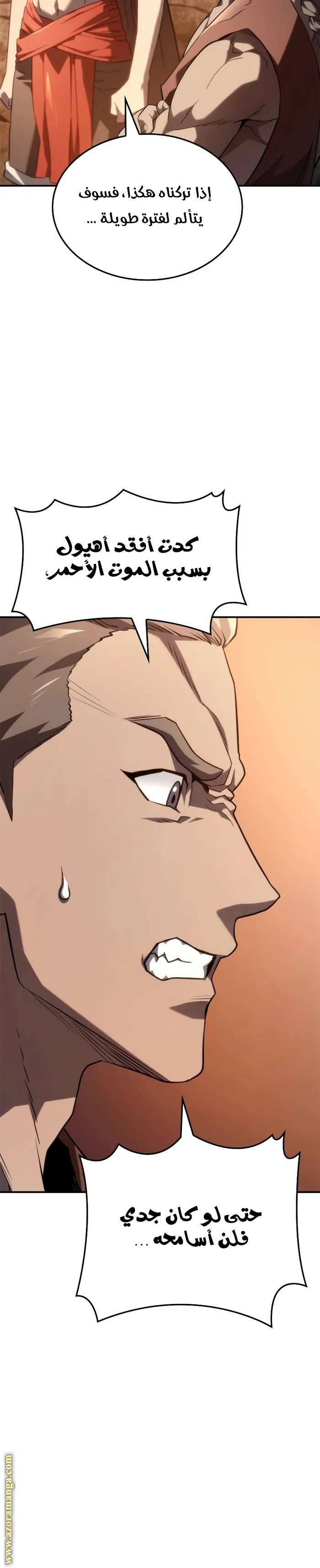 Read Revenge of the Iron-Blooded Sword Hound AR Manga Online