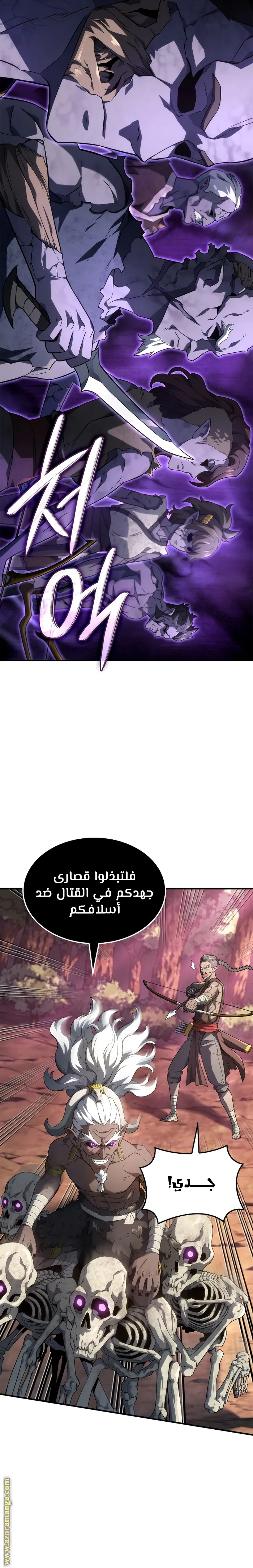 Read Revenge of the Iron-Blooded Sword Hound AR Manga Online
