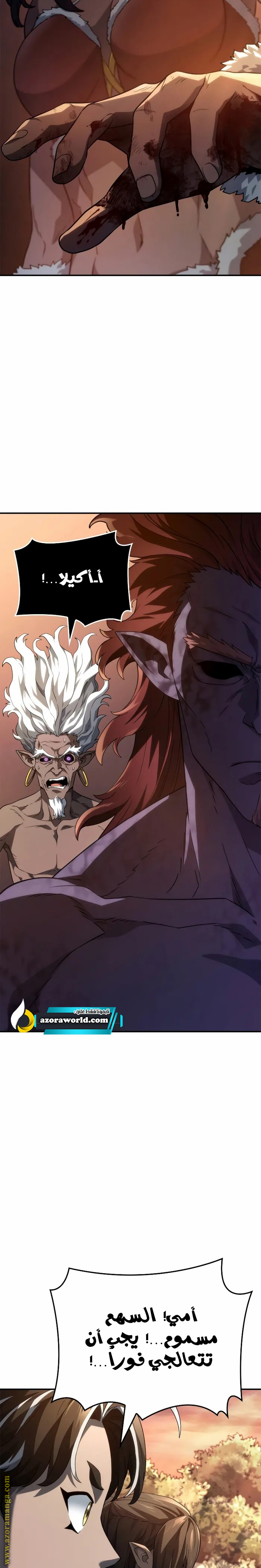 Read Revenge of the Iron-Blooded Sword Hound AR Manga Online