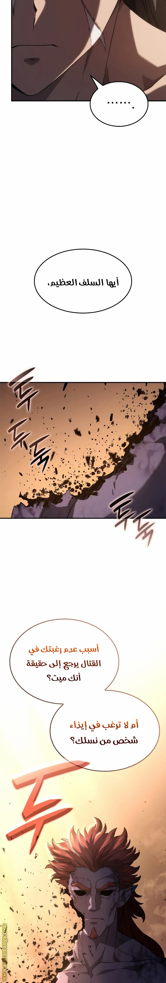 Read Revenge of the Iron-Blooded Sword Hound AR Manga Online