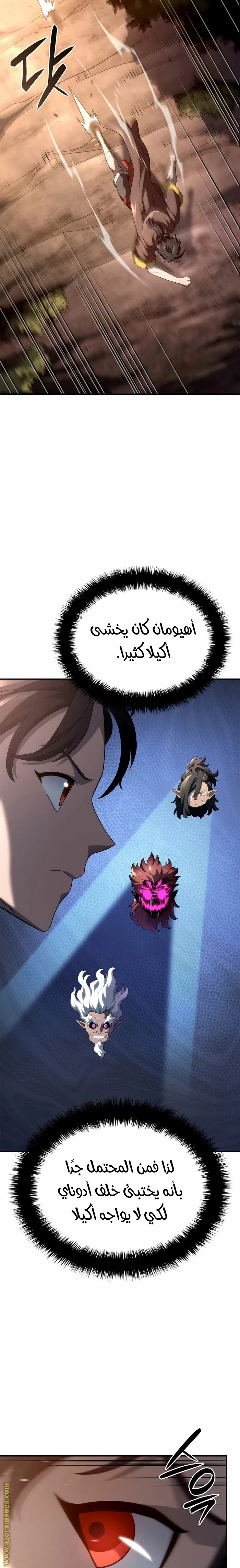 Read Revenge of the Iron-Blooded Sword Hound AR Manga Online