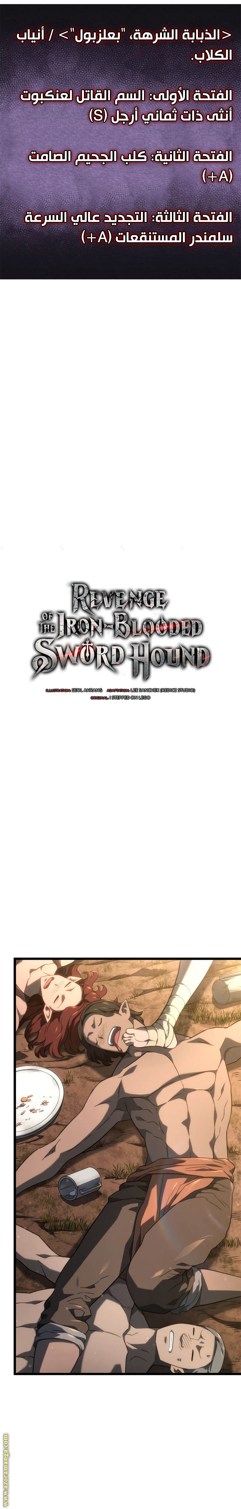 Read Revenge of the Iron-Blooded Sword Hound AR Manga Online