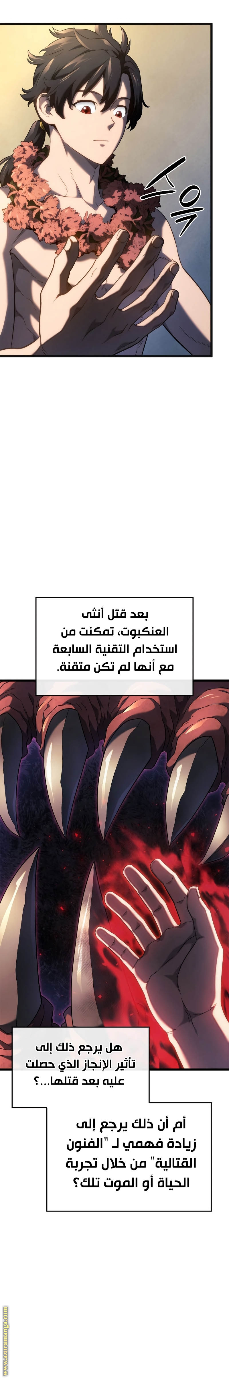 Read Revenge of the Iron-Blooded Sword Hound AR Manga Online