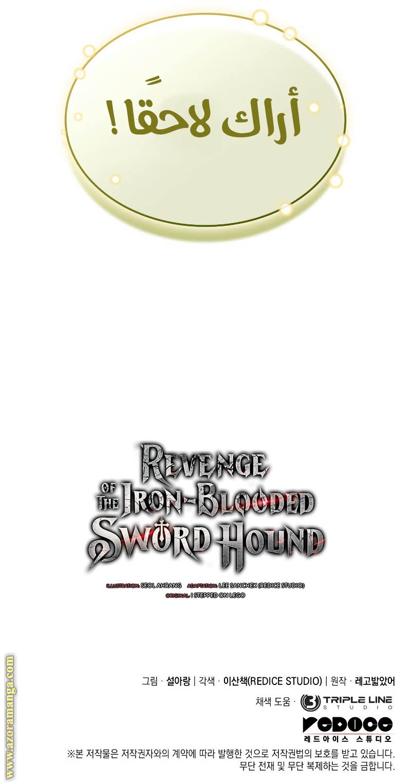 Read Revenge of the Iron-Blooded Sword Hound AR Manga Online