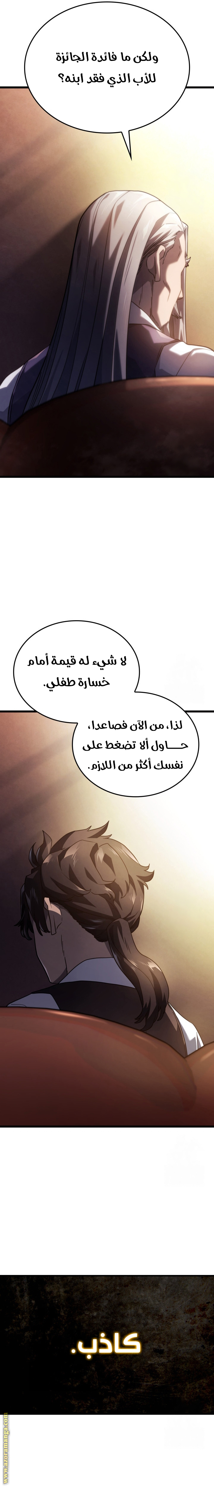 Read Revenge of the Iron-Blooded Sword Hound AR Manga Online