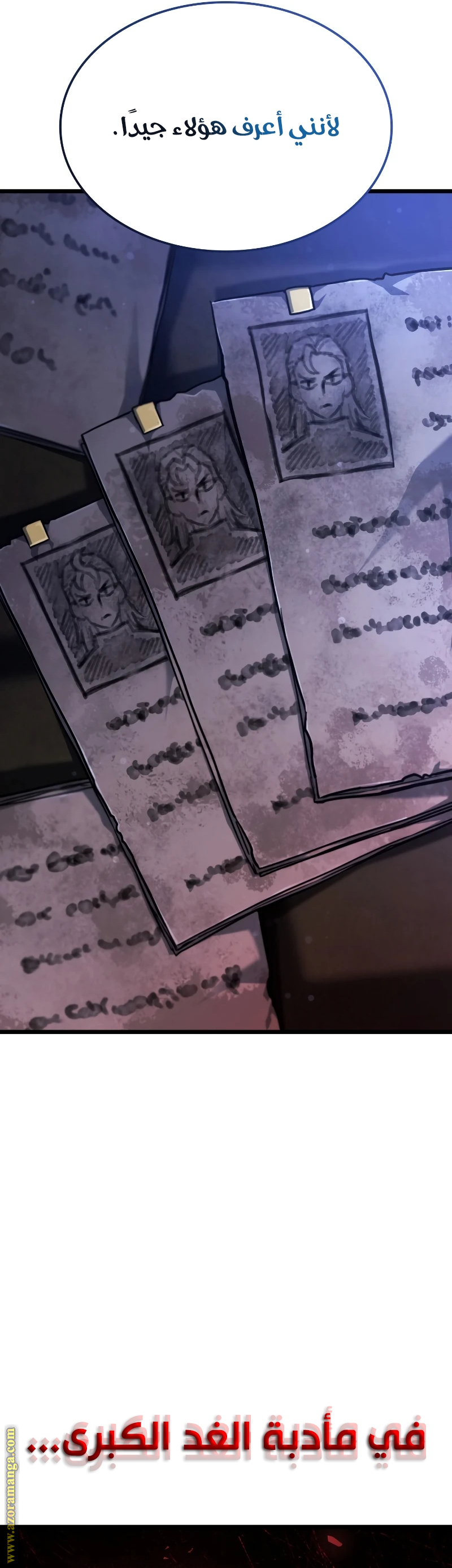 Read Revenge of the Iron-Blooded Sword Hound AR Manga Online