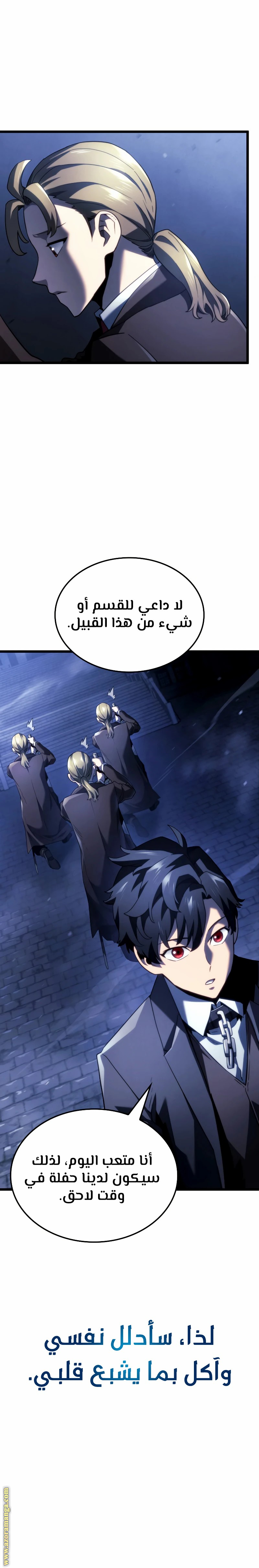 Read Revenge of the Iron-Blooded Sword Hound AR Manga Online