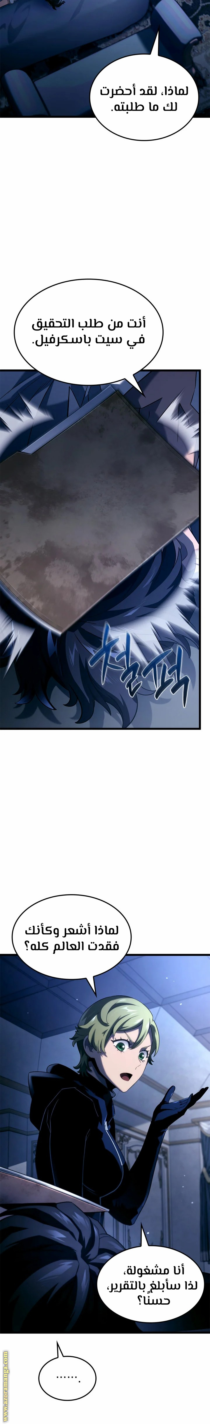 Read Revenge of the Iron-Blooded Sword Hound AR Manga Online