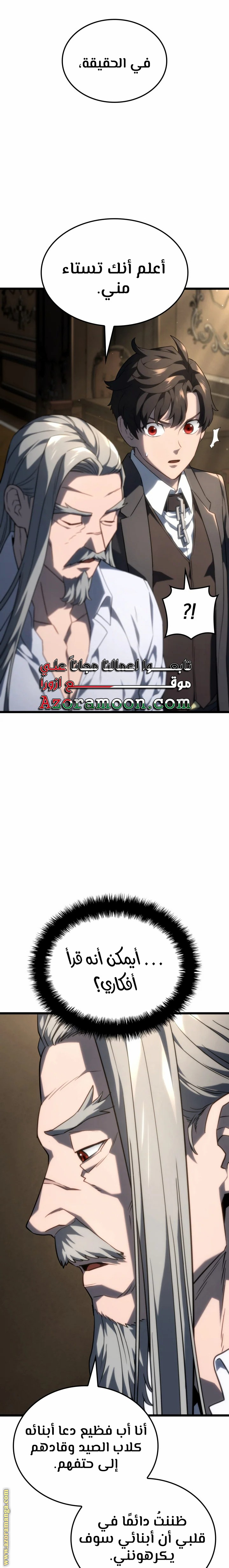 Read Revenge of the Iron-Blooded Sword Hound AR Manga Online