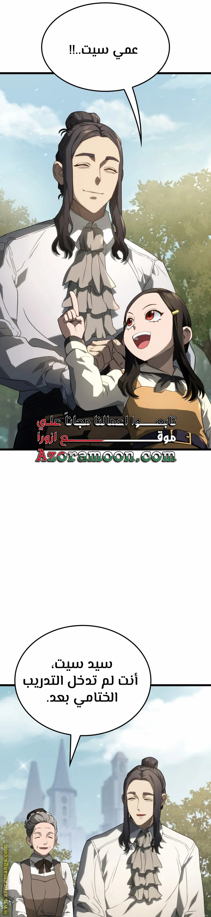 Read Revenge of the Iron-Blooded Sword Hound AR Manga Online