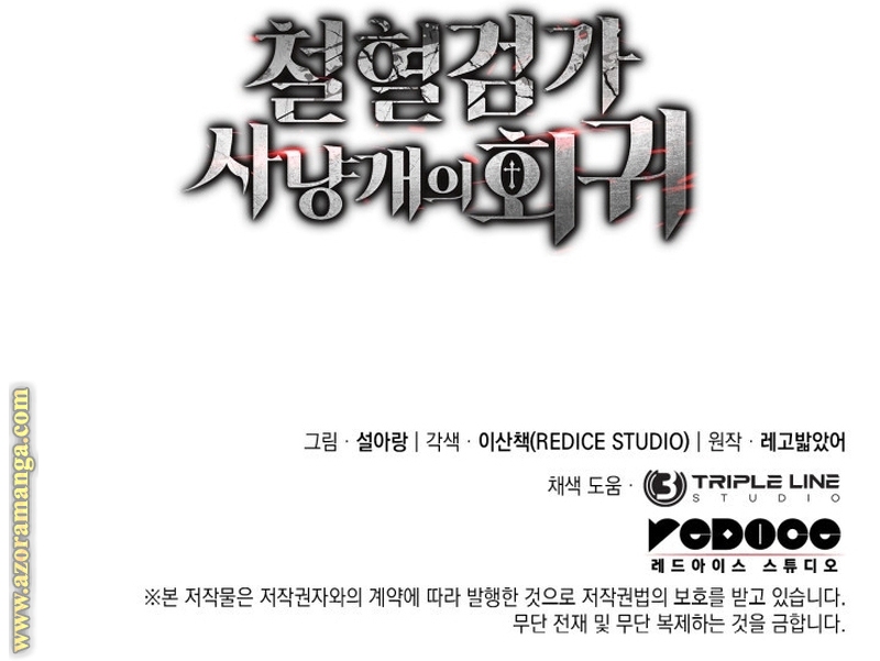 Read Revenge of the Iron-Blooded Sword Hound AR Manga Online