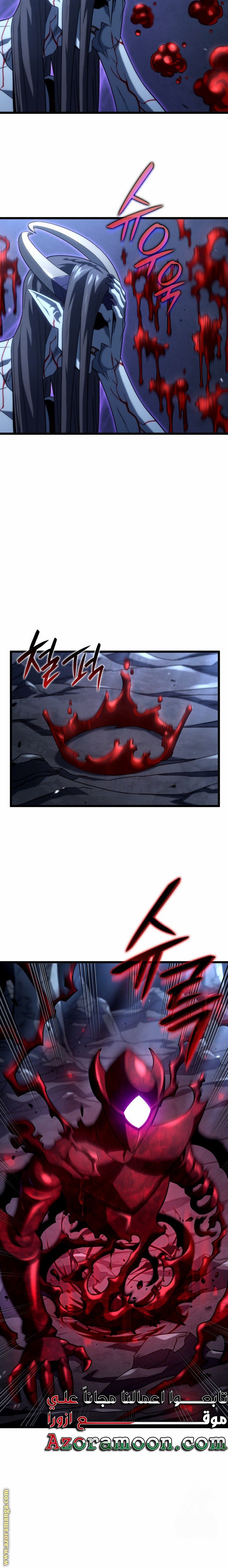 Read Revenge of the Iron-Blooded Sword Hound AR Manga Online