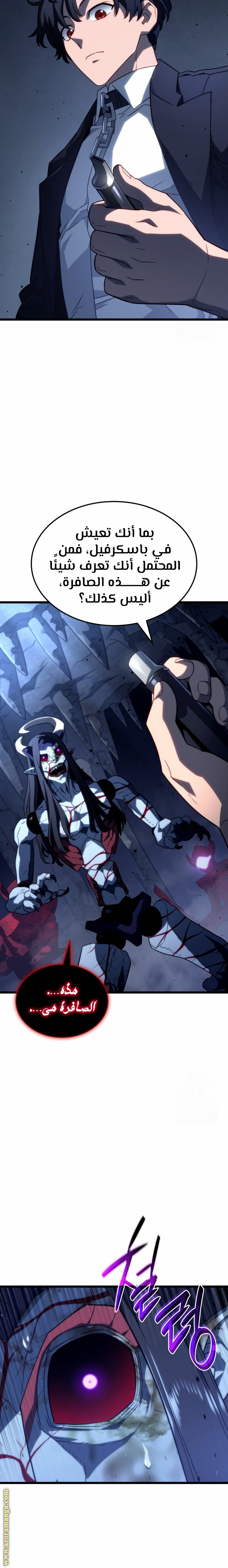 Read Revenge of the Iron-Blooded Sword Hound AR Manga Online