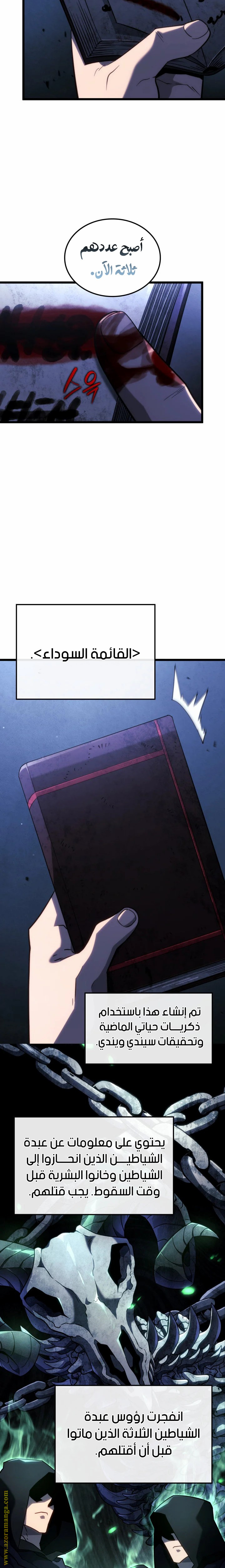 Read Revenge of the Iron-Blooded Sword Hound AR Manga Online