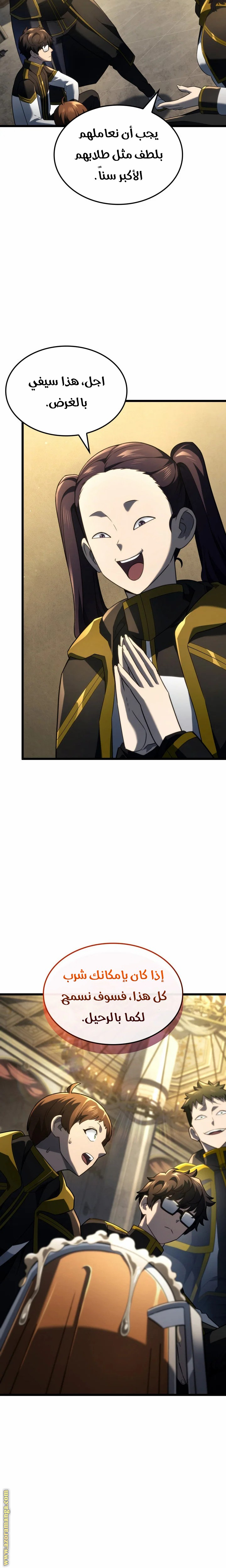 Read Revenge of the Iron-Blooded Sword Hound AR Manga Online