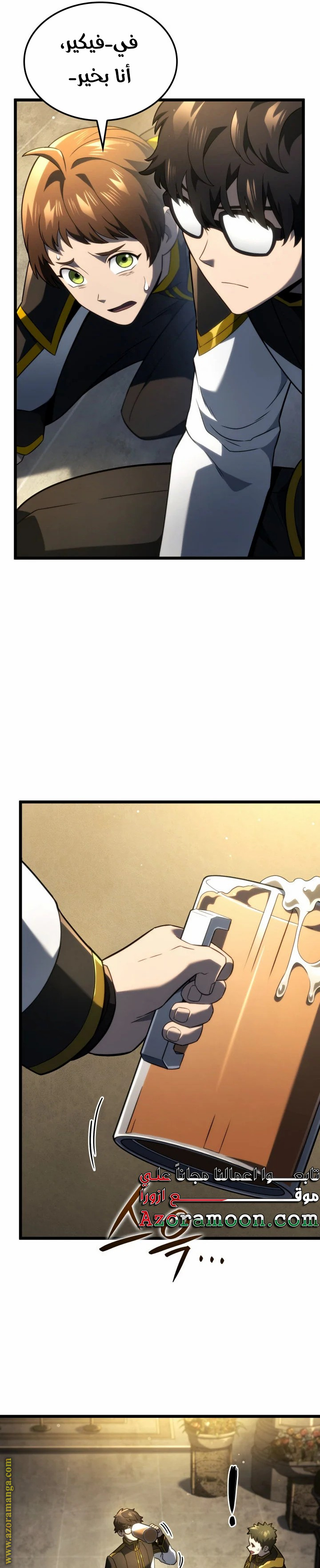 Read Revenge of the Iron-Blooded Sword Hound AR Manga Online