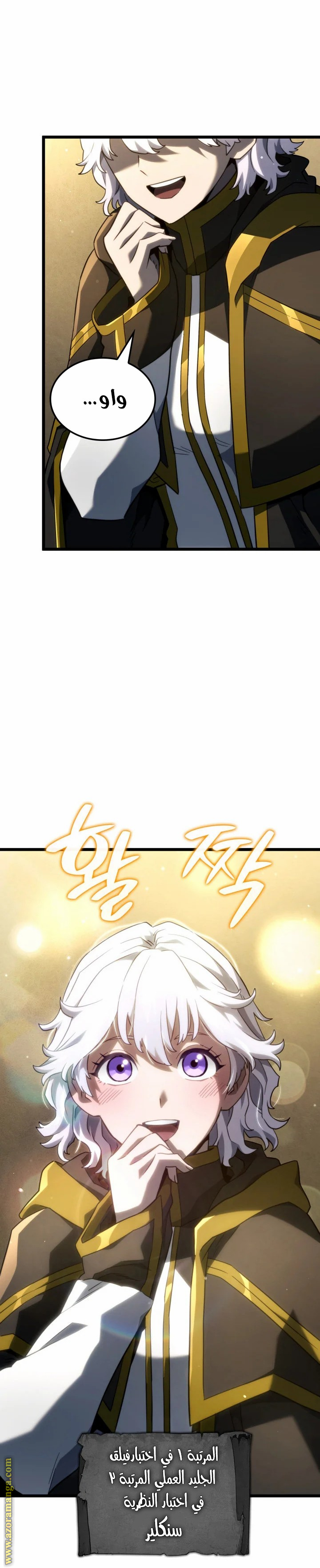 Read Revenge of the Iron-Blooded Sword Hound AR Manga Online