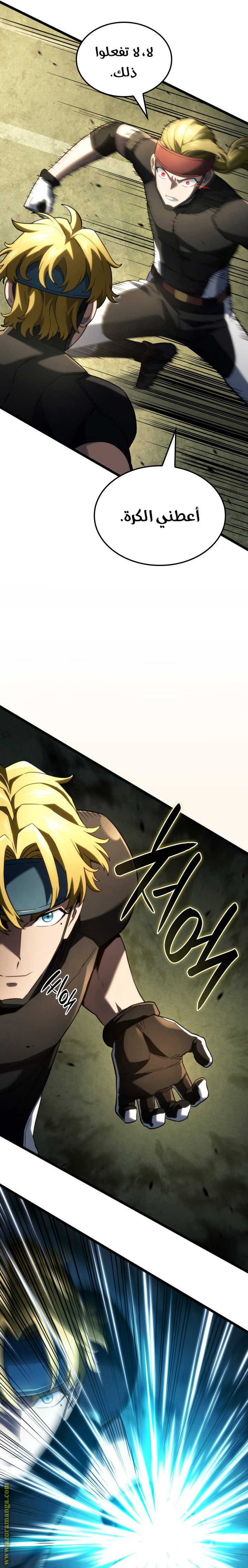 Read Revenge of the Iron-Blooded Sword Hound AR Manga Online