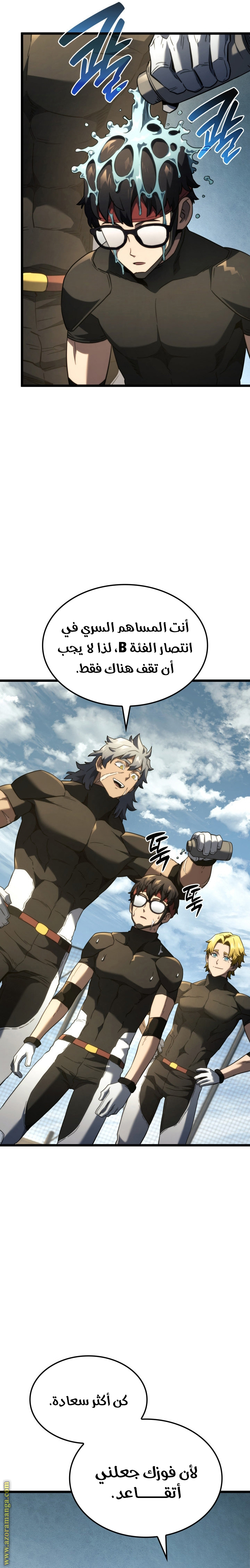 Read Revenge of the Iron-Blooded Sword Hound AR Manga Online