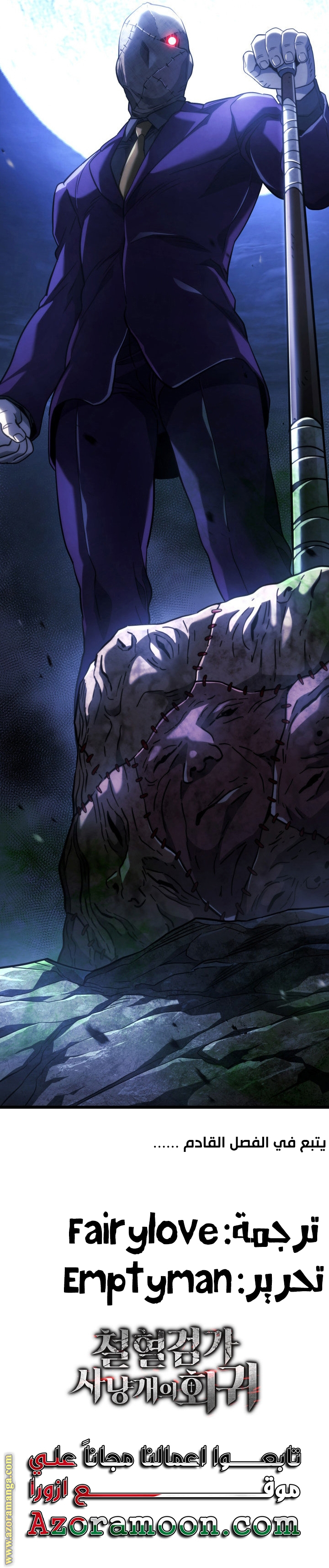 Read Revenge of the Iron-Blooded Sword Hound AR Manga Online