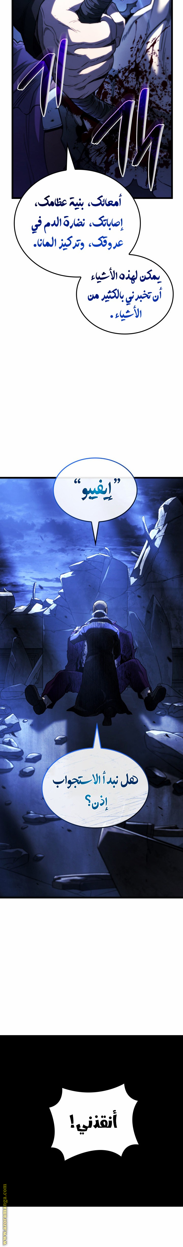Read Revenge of the Iron-Blooded Sword Hound AR Manga Online