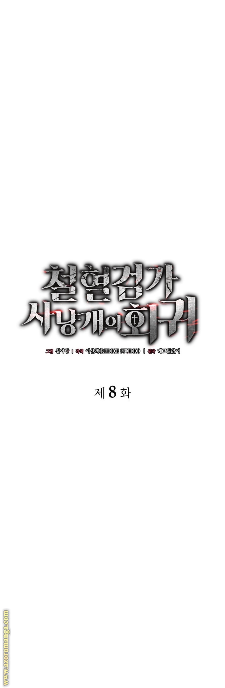 Read Revenge of the Iron-Blooded Sword Hound AR Manga Online