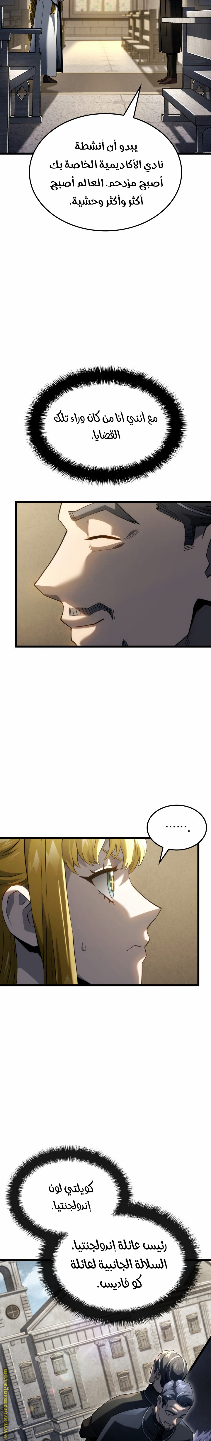 Read Revenge of the Iron-Blooded Sword Hound AR Manga Online
