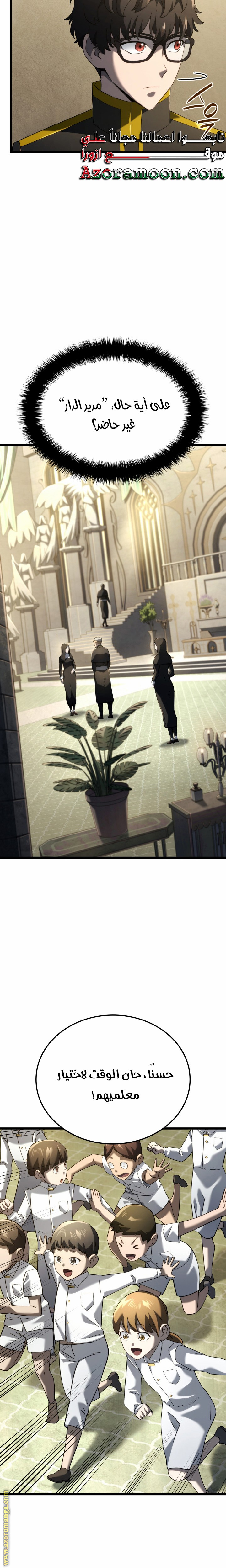Read Revenge of the Iron-Blooded Sword Hound AR Manga Online