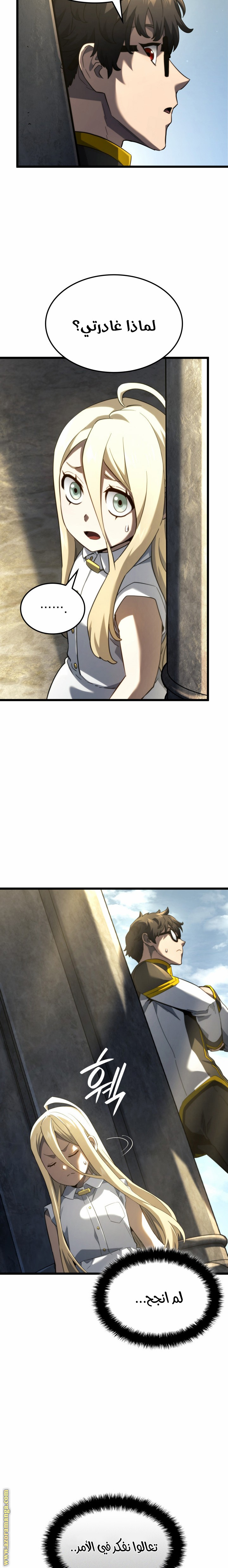 Read Revenge of the Iron-Blooded Sword Hound AR Manga Online
