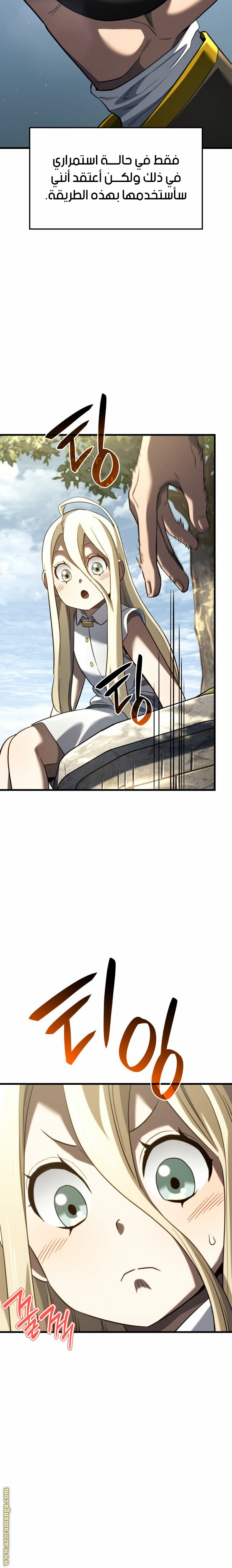 Read Revenge of the Iron-Blooded Sword Hound AR Manga Online