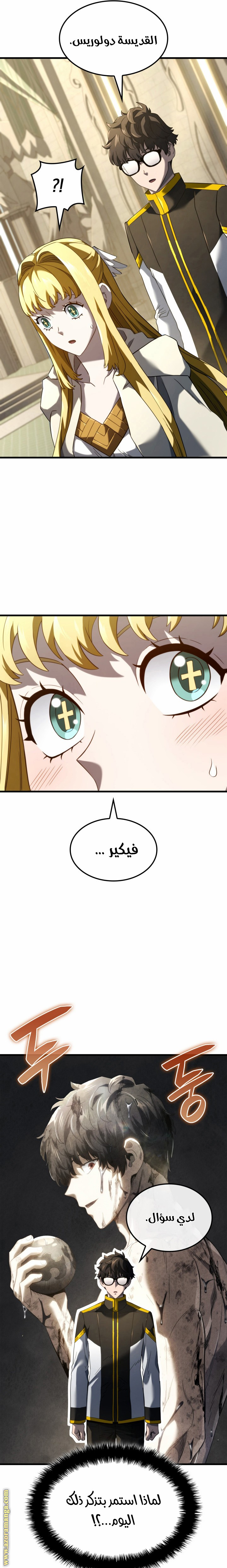 Read Revenge of the Iron-Blooded Sword Hound AR Manga Online