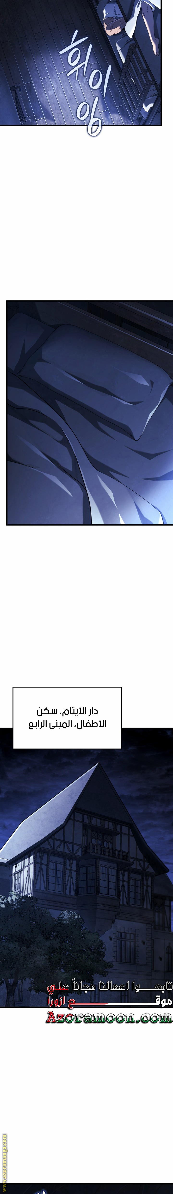 Read Revenge of the Iron-Blooded Sword Hound AR Manga Online
