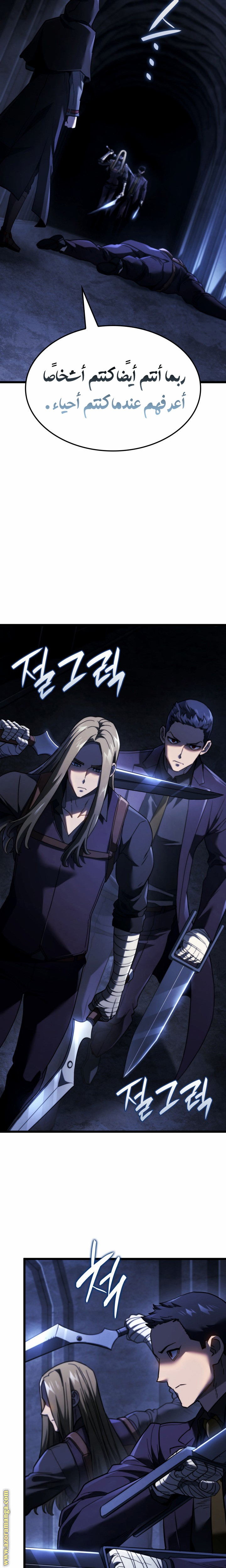 Read Revenge of the Iron-Blooded Sword Hound AR Manga Online