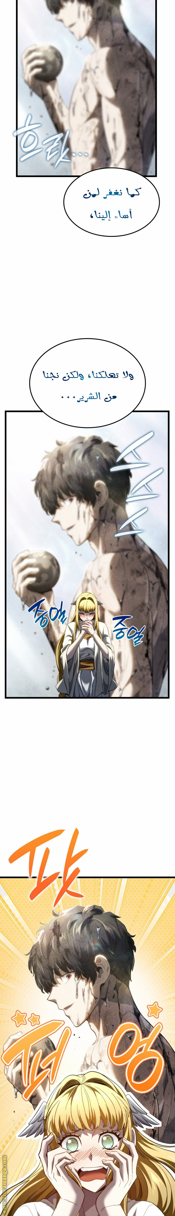 Read Revenge of the Iron-Blooded Sword Hound AR Manga Online