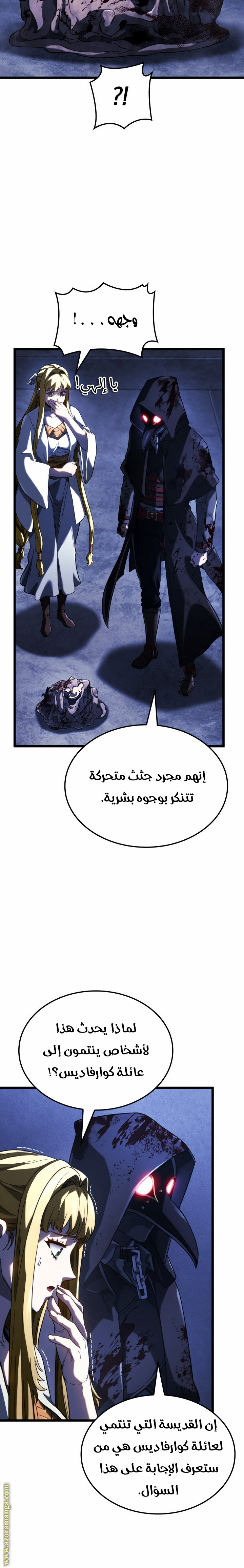 Read Revenge of the Iron-Blooded Sword Hound AR Manga Online