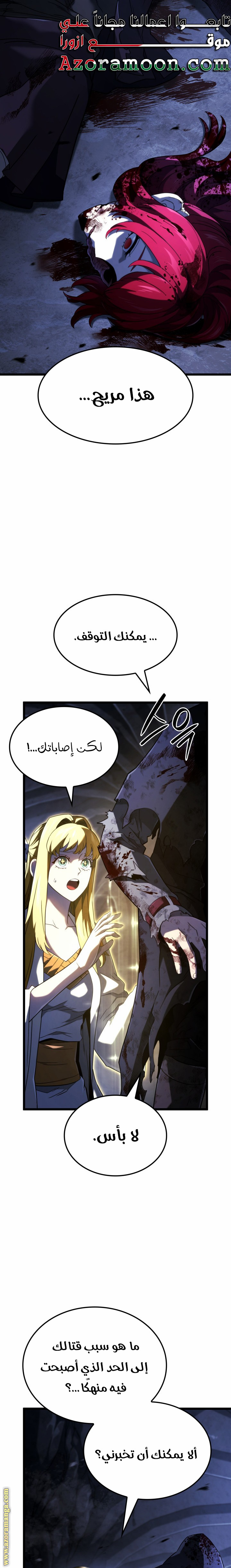 Read Revenge of the Iron-Blooded Sword Hound AR Manga Online