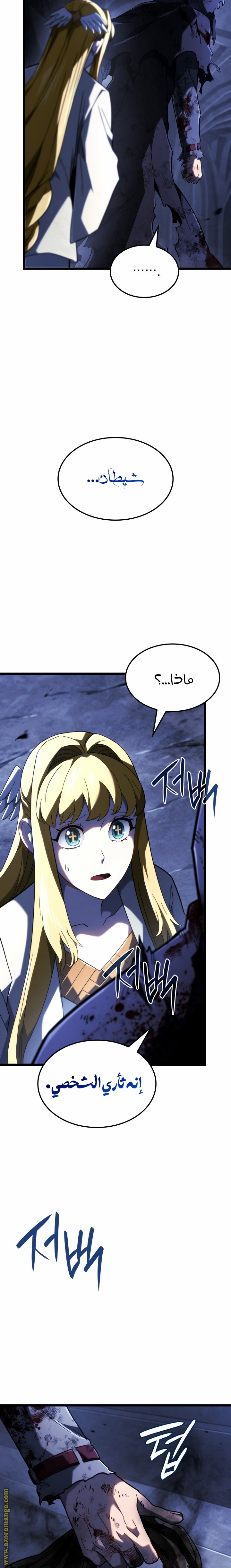 Read Revenge of the Iron-Blooded Sword Hound AR Manga Online