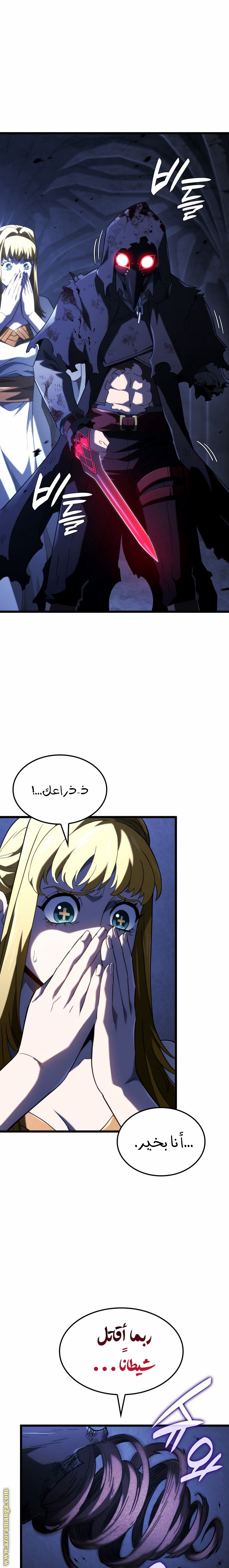 Read Revenge of the Iron-Blooded Sword Hound AR Manga Online