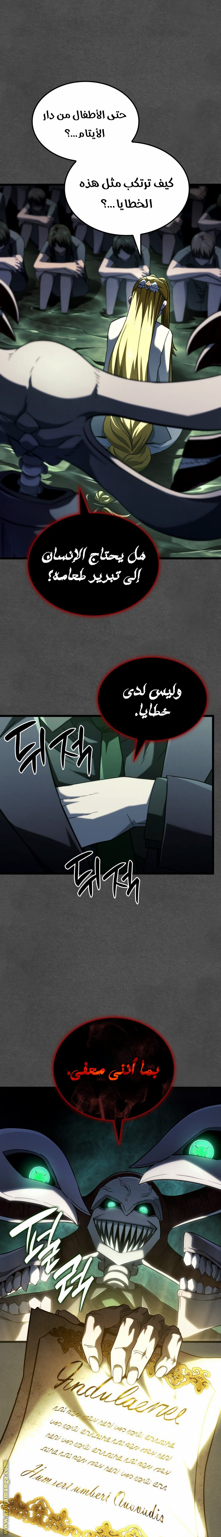 Read Revenge of the Iron-Blooded Sword Hound AR Manga Online