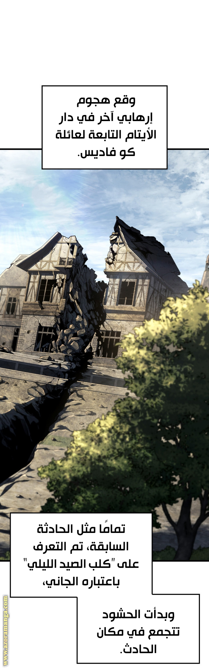 Read Revenge of the Iron-Blooded Sword Hound AR Manga Online